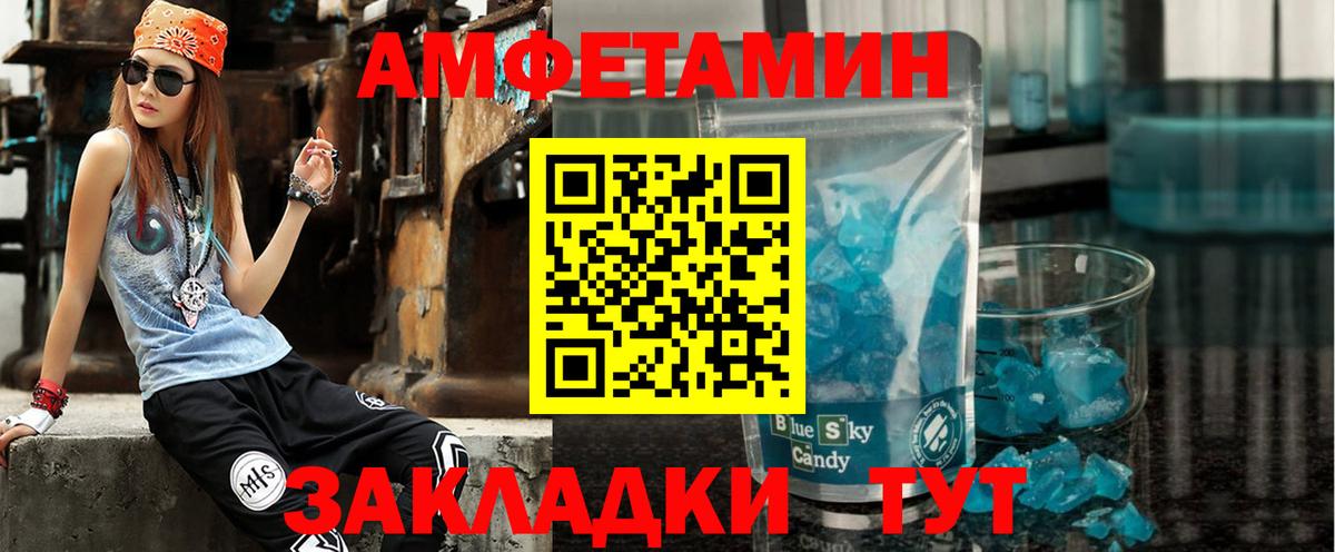 Амфетамин  Амфетамин Premium  Вход с VPN  Белореченск 