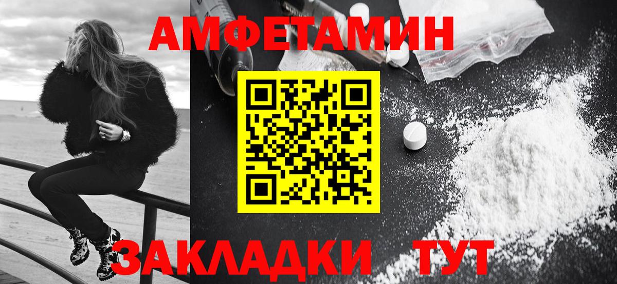 Амфетамин VHQ  Белореченск 