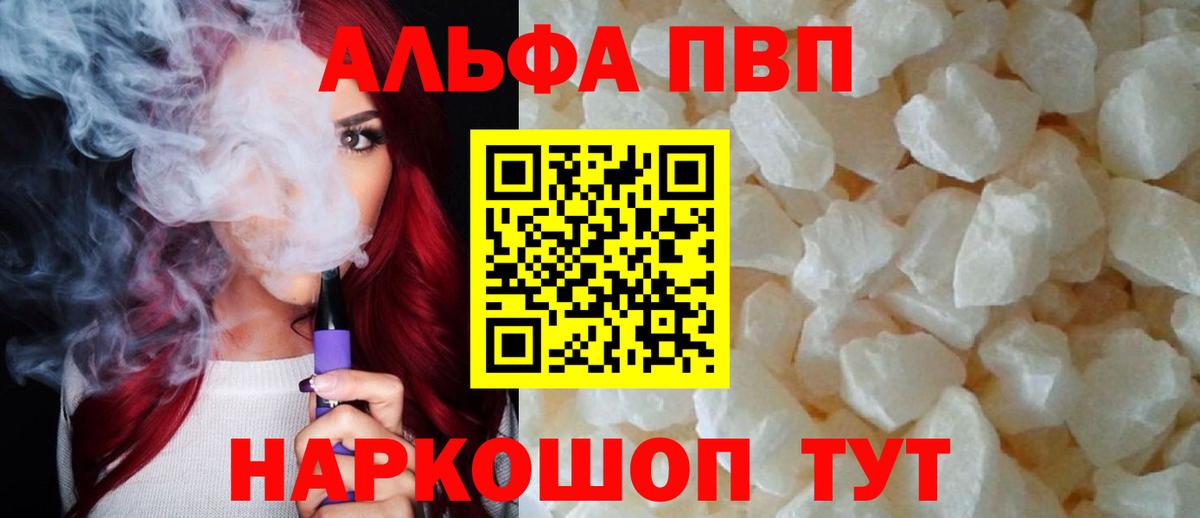 Alpha-PVP СК КРИС Белореченск