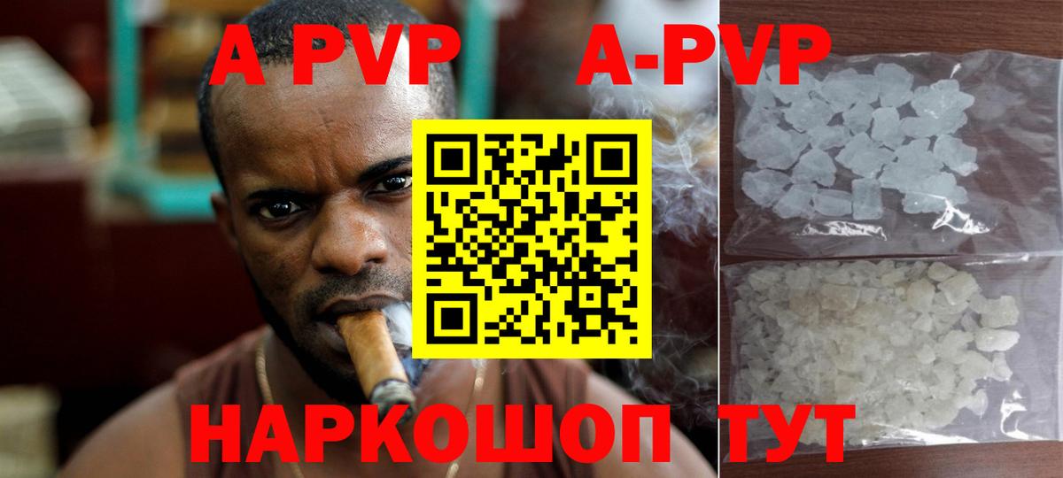A PVP Соль  Alpha-PVP крисы CK  APVP Соль  Вход с VPN  Белореченск 