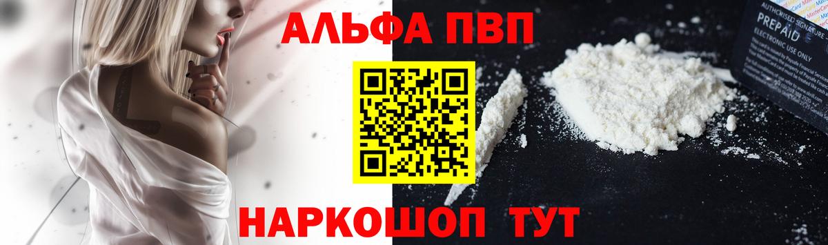 APVP Соль Белореченск