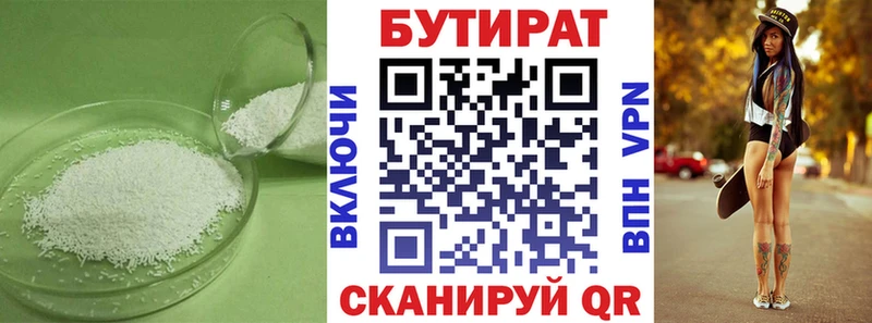 Бутират жидкий экстази  Белореченск 