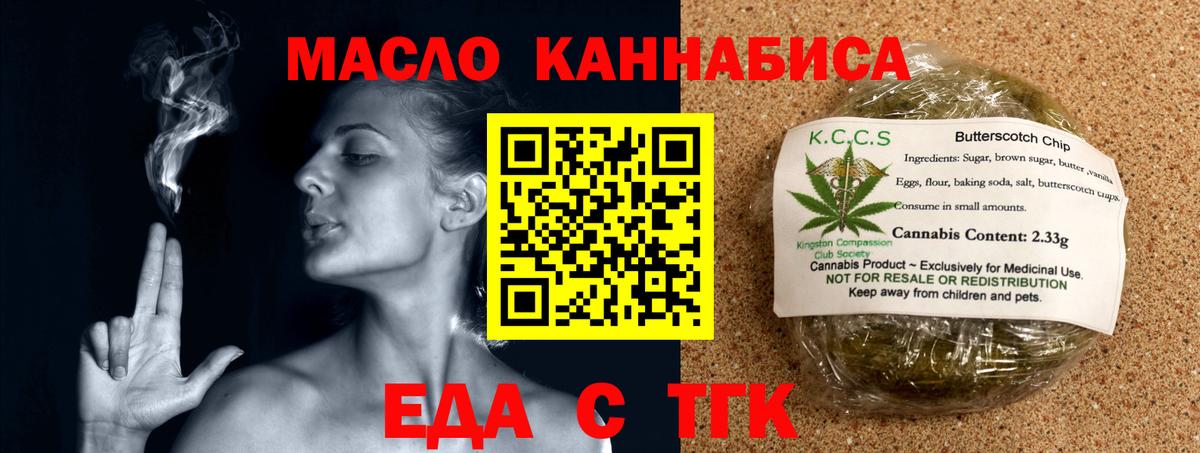 Cannafood конопля  Белореченск 
