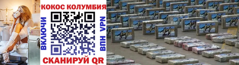 Кокаин Эквадор Белореченск