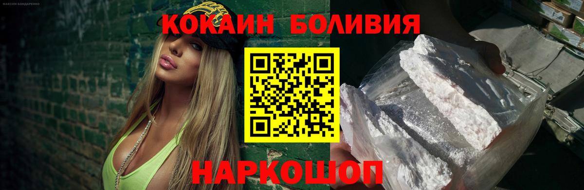 КОКАИН 99%  КОКАИН Колумбийский  Cocaine  Белореченск  Вход с VPN 