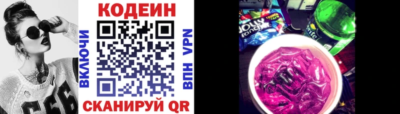что такое наркотик  Белореченск  Codein Purple Drank 