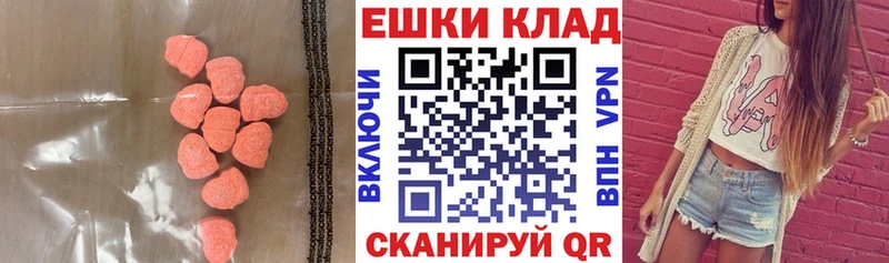 Экстази Cube  купить  сайты  Белореченск 