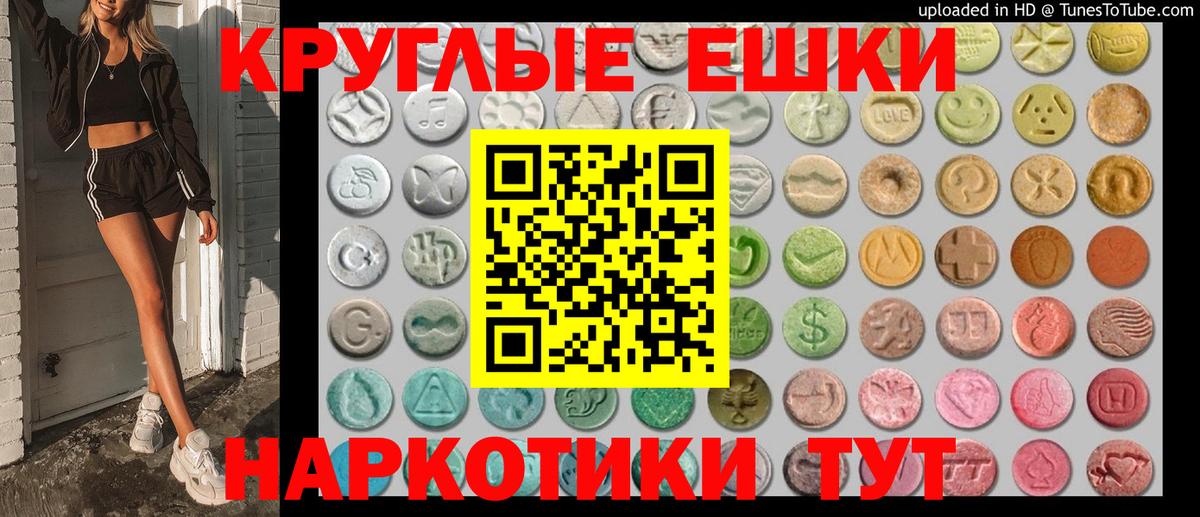 Экстази 300 mg Белореченск