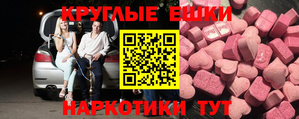 Метамфетамин  Канабис  Мефедрон   ЭКСТАЗИ  ТГК  Alpha PVP СОЛЬ   ГАШИШ  Белореченск  Cocaine  Лсд 25 