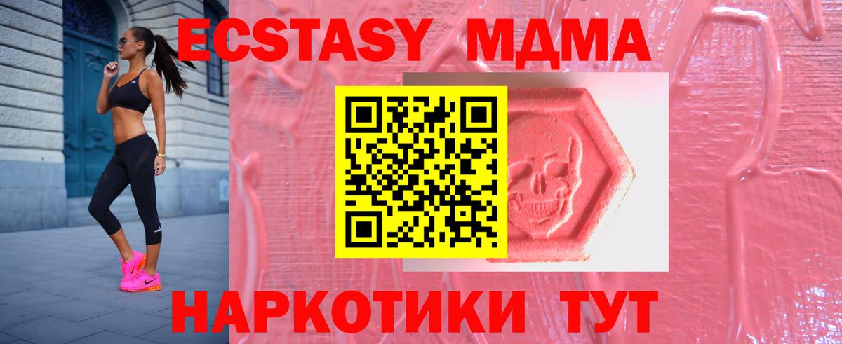 Белореченск  Экстази Cube  ЭКСТАЗИ Philipp Plein  Вход с VPN 