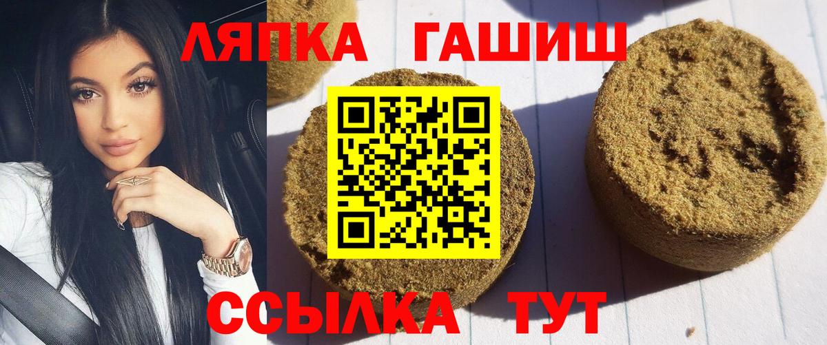 ГАШИШ Cannabis  Гашиш Cannabis  наркотики  Вход с VPN  Белореченск 