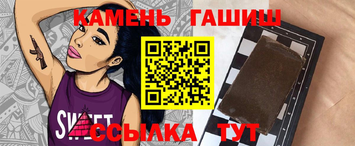 ГАШ VHQ Белореченск