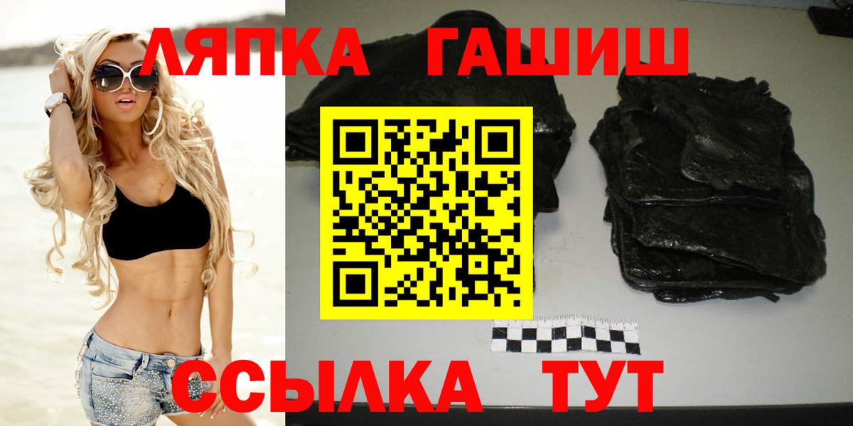 ГАШ VHQ Белореченск