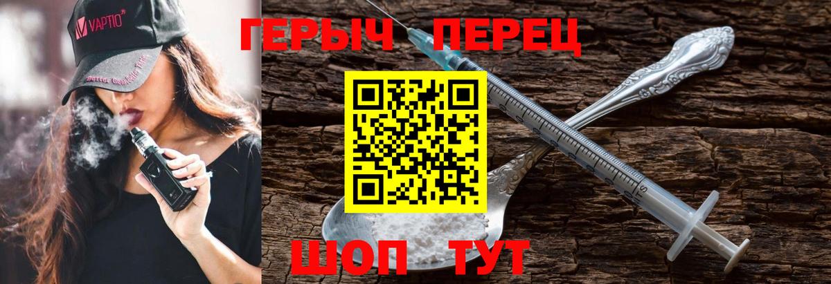 ГЕРОИН Heroin Белореченск