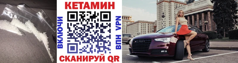 купить   Белореченск  КЕТАМИН ketamine 
