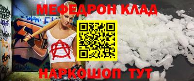 мефедрон VHQ Апшеронск