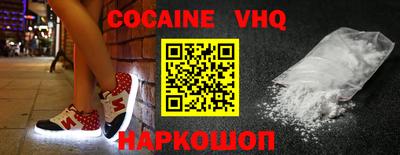 мефедрон VHQ Апшеронск