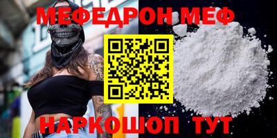 мефедрон VHQ Апшеронск