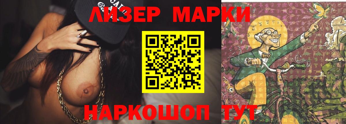 Лсд 25 экстази кислота Белореченск