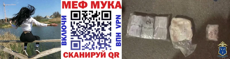 МЕФ мяу мяу где можно купить наркотик hydra ССЫЛКА Белореченск