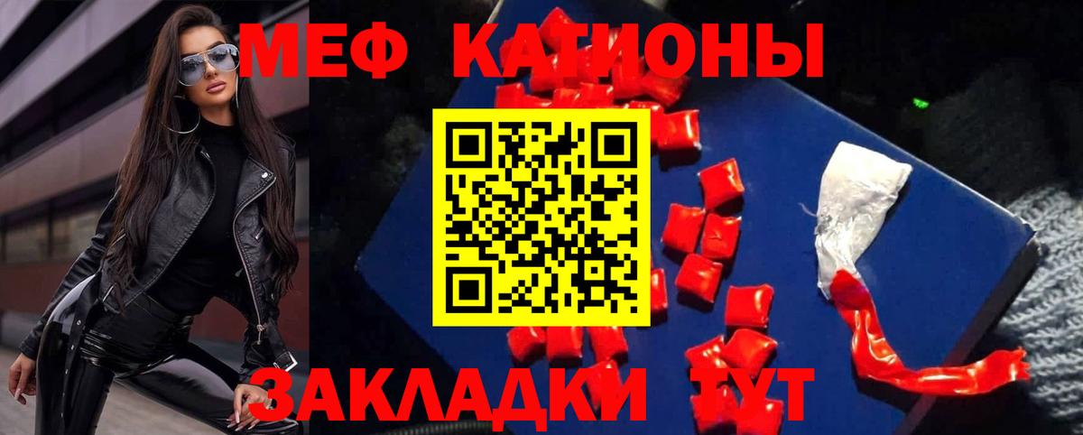 МЯУ-МЯУ  Белореченск  Меф  МЯУ-МЯУ mephedrone  МЯУ-МЯУ мяу мяу 