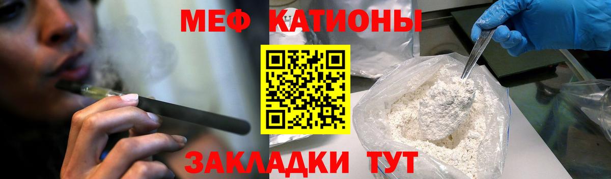 Мефедрон мука Белореченск