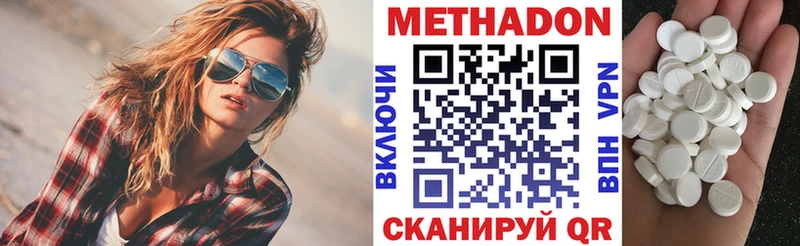 Метадон methadone  Белореченск 
