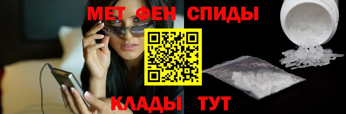 Первитин  Метамфетамин Декстрометамфетамин 99.9%  Вход с VPN  Белореченск 