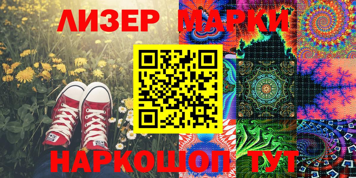 Белореченск  Марки N-bome 1,5мг  Вход с VPN  Марки N-bome 1,5мг 
