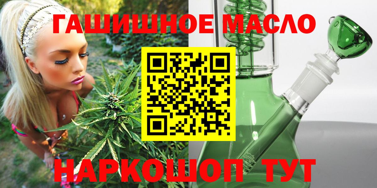Белореченск  Дистиллят ТГК вейп  Вход с VPN 